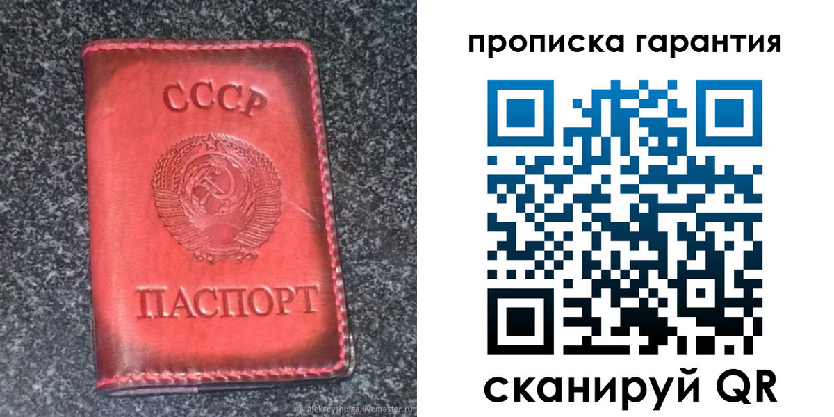 временная регистрация в Балахне