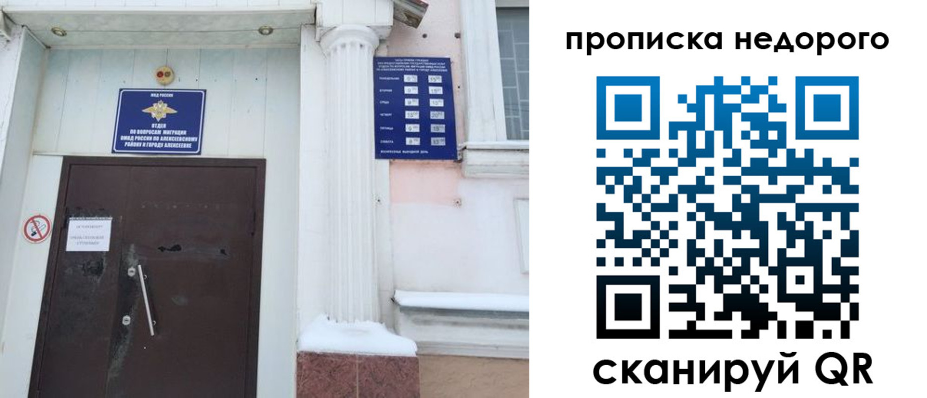 временная регистрация недорого в Балахне